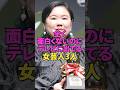 全く面白くないのにテレビに出てる女芸人3人