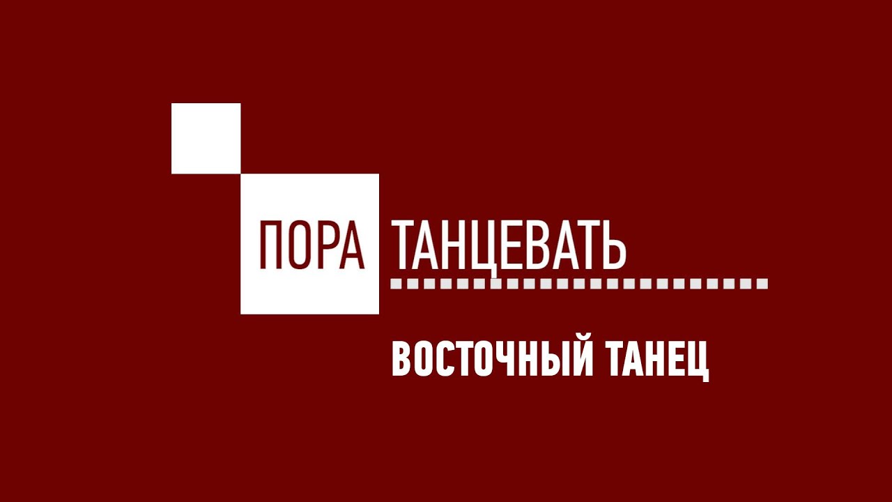 Севастопольский Академический театр танца им. В.Елизарова