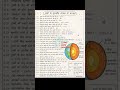 #exam #gk #Geography Important questions महत्वपूर्ण प्रश्नोत्तरी