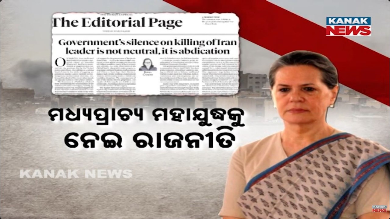 India Reacts to Middle East Tensions: Congress Questions Modi Govt