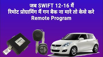maruti swift remote problem solution Program #remote #problem #solve #suzuki #bharat #india #wow