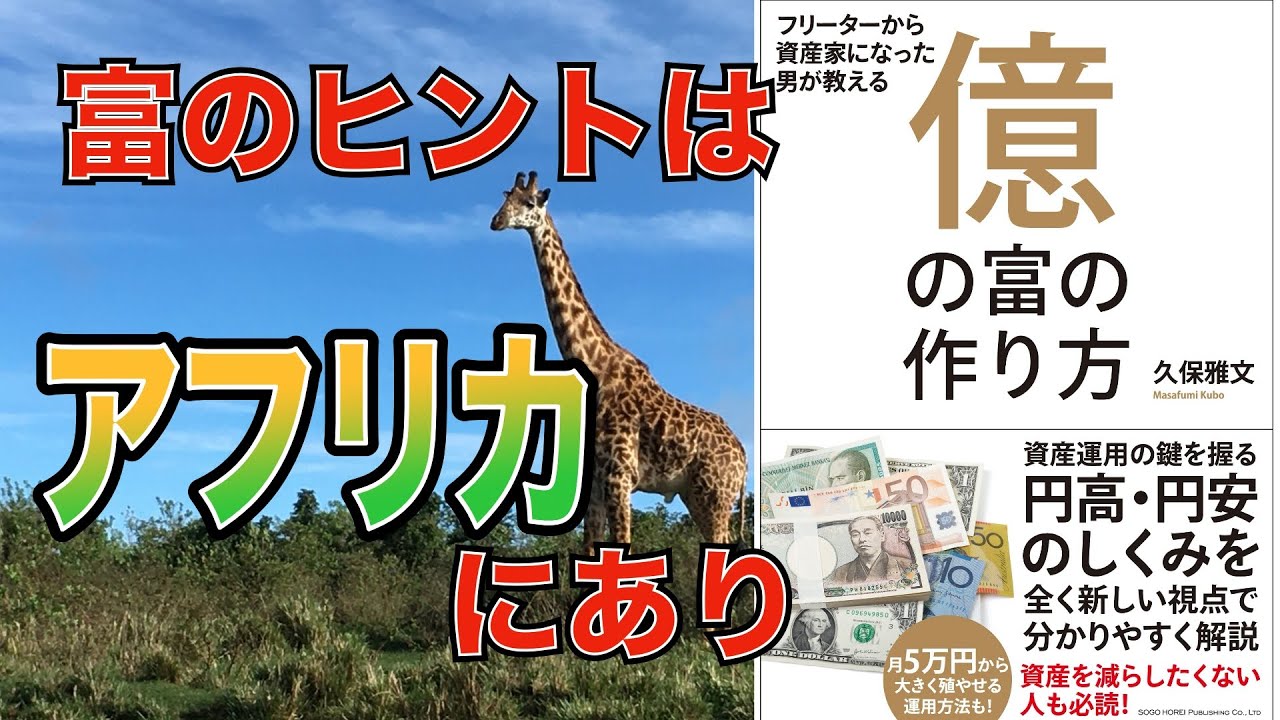 億の富の作り方 フリーターから資産家になった男が教える メルカリ