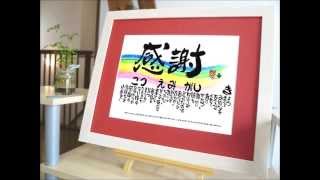 還暦祝い女性ランキング