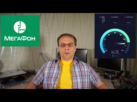 Мегафон модем безлимитный тариф 2021