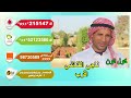 ناجي القناشي اقرب كول تون 