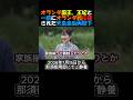 【天皇ご一家】那須御用邸でご静養！オランダ国王、王妃とご一緒にサッカー観戦したことを語る天皇陛下！愛子さまもリアルタイムでオランダ戦を観戦！#天皇陛下 #皇室 #愛子さま #皇室典範改正 #国会