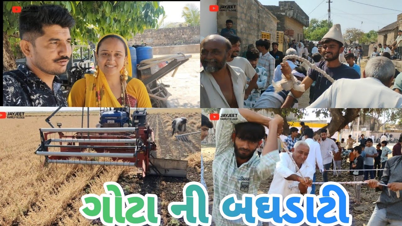 કડછ ગામ ના ગોટા. 🔥હોળી ની વાડ🔥