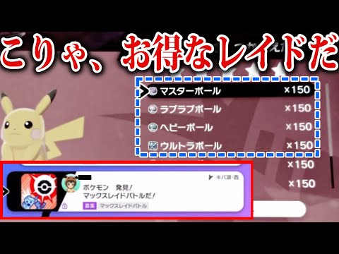 ソードシールド タイマーボールの入手方法と効果まとめ ポケモン剣盾 攻略大百科