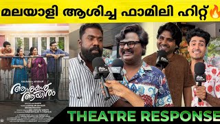 Ashakal Aayiram Review Theatre Response Jayaram Kalidas Ashakal Aayiram Pop Premiere