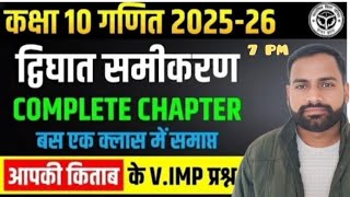 Mahatma Buddha Digital Classes is live! #by devendra #sir #maths