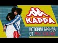 MAX ПОЯСНИТ | KAPPA