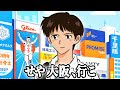 全力でNERVから逃げるシンジくん