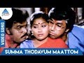 Summa Thodavum Maattom Song | Muthal Vasantham Movie | Sathyaraj | Pandiyan | Ramya Krishnan