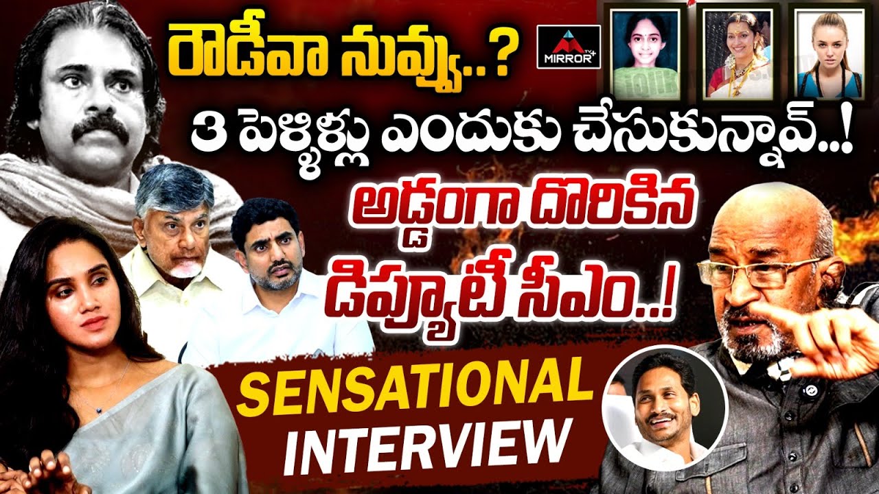 Producer Chitti Babu Blasting Interview Latest | Pawan Kalyan | CBN | YS Jagan | Mirror TV Plus