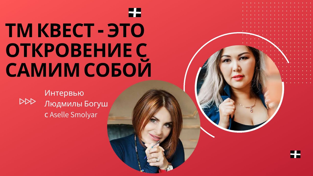 Вневременное око квест