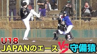 天晴初陣！SWBC JAPANの140km右腕と激突…球種はストレートとフォークのみ！