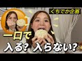 【口デカ】口でかにしかできない超貴重な動画