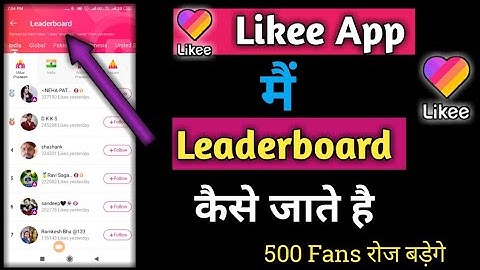 likee app leaderboard me kaise jaye| how to likee App leaderboard kaise pahunche