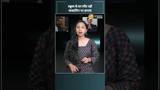 शिमला में नाबालिग पर हमला, बेटियों की सुरक्षा पर फिर सवाल | Himachal News Today