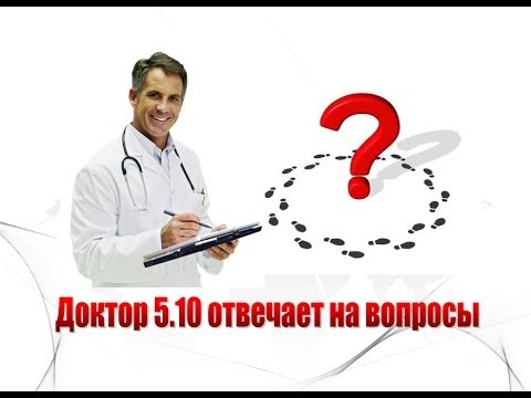 Статус врача 5. Доктор отвечает на вопросы. Вопросы от врачей. Вопрос от доктора. Врач с пятеркой.