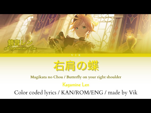 波と蝶 右肩の蝶 / Butterfly on your right shoulder | Kagamine Len | color