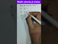 বৃহত্তম ভগ্নাংশ নির্ণয়। #maths #shots #shotsvideo #viralvideo