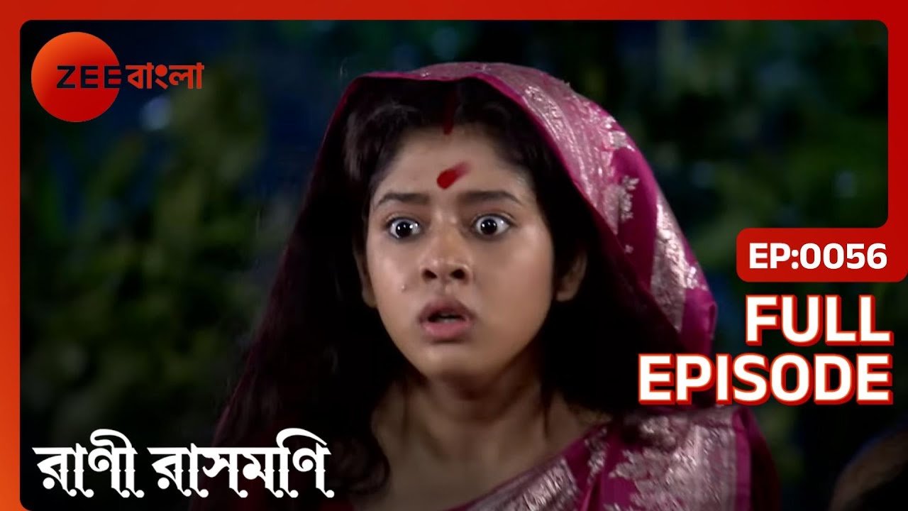 EP 56 - Рани Рашмони - Индийское бенгальское телешоу - Же Бангла