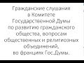 1  Заседание Раб.группы по общественной оценке работы аппарата Уполномоченного по правам человека