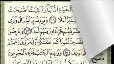 سورة الكهف ماهر المعيقلي    قراءه واستماع