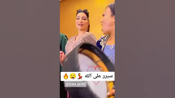 نايضة بشرى أهريش تضرب البندير مع دنيا بطمة و حجيب دنيا بطمة حجيب شعبي 