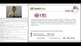Ежедневный обзор FreshForex по рынку форекс 27 августа 2014