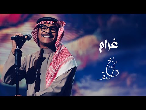 رابح صقر غرام ليلة الصقر 2025
