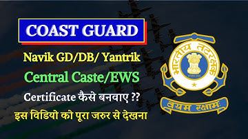 📌 Attention Everyone - Coast Guard Navik GD/DB and Yantrik Central Caste & EWS Certificate Update.