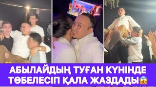картинка: Абылайдың туған күнінде төбелесіп қала жаздады😱