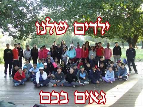 ביה"ס פרדס צפוני -שכבת ו' מחזור י"ז קליפ מתנה .