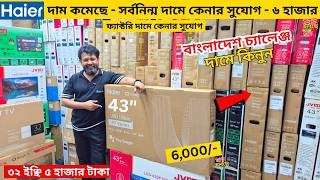 Haier Google tv price in bangladesh 2026 , Haier google tv price , Smart led tv price in bangladesh