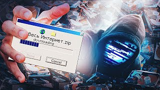 ДАТАХОРДЕРЫ - Кто Они и Зачем Скачивают Весь Интернет [netstalkers] Data Hoarders - архиваторы сети