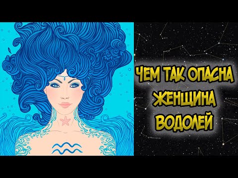 Чем так Опасна