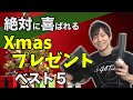 筋トレ好きに送るプレゼントはコレで決まり！おすすめグッズ5つ紹介！