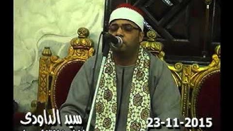 الشيخ السعيد فيصل سورة ابراهيم  ميت طاهر 23 11 2015