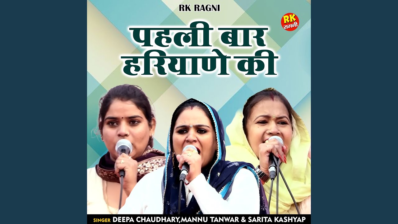 Pahali Baar Hariyane Ki (Hindi) YouTube Music