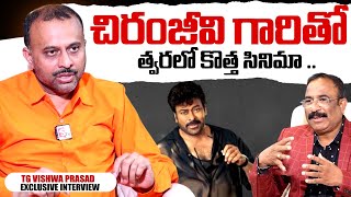 Producer Tg Vishwa Prasad About Chiranjeevi Telugu Interviewstg Vishwa Prasad Sumantv Exclusive