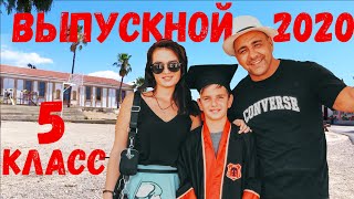 Первый выпускной | Выпускной 2020 | Северный Кипр