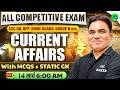 Current Affairs Today | 14 March Current Affairs 2026 For SSC &amp; Railway Exams | by Anant Sir