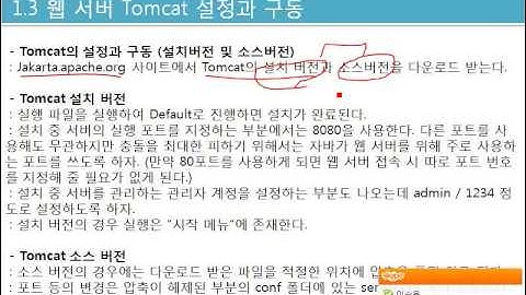 [1장 웹 프로그래밍에 필요한 준비 사항들] 2. 웹 서버의 필요성과 종류