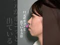 【糸リフト】横顔美人になる方法#shorts