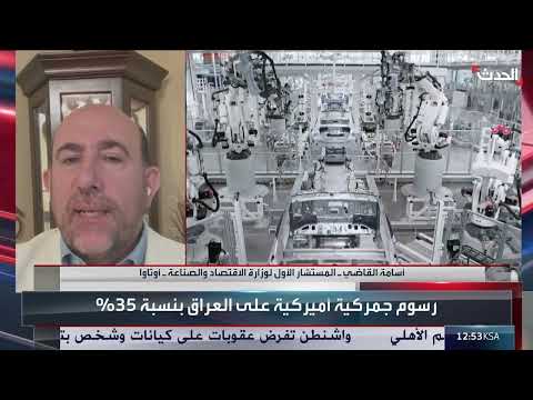 الرسوم الجمركية الأمريكية على سوريا: دعوة لإعادة النظر
