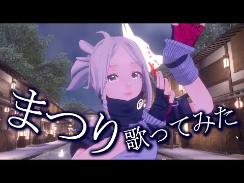 まつり（藤井風）VRChatで歌ってみた🍡