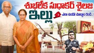 Actor Subhaleka Sudhakar, SP Sailaja Home Tour | Telugu Interviews | SumanTV Roshan | Home Tour
