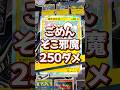 『ポケポケ』オドリドリそこ邪魔 メガリザードンYex ゴリランダー デッキレシピ Pokemon Pocket #ポケポケ #shorts